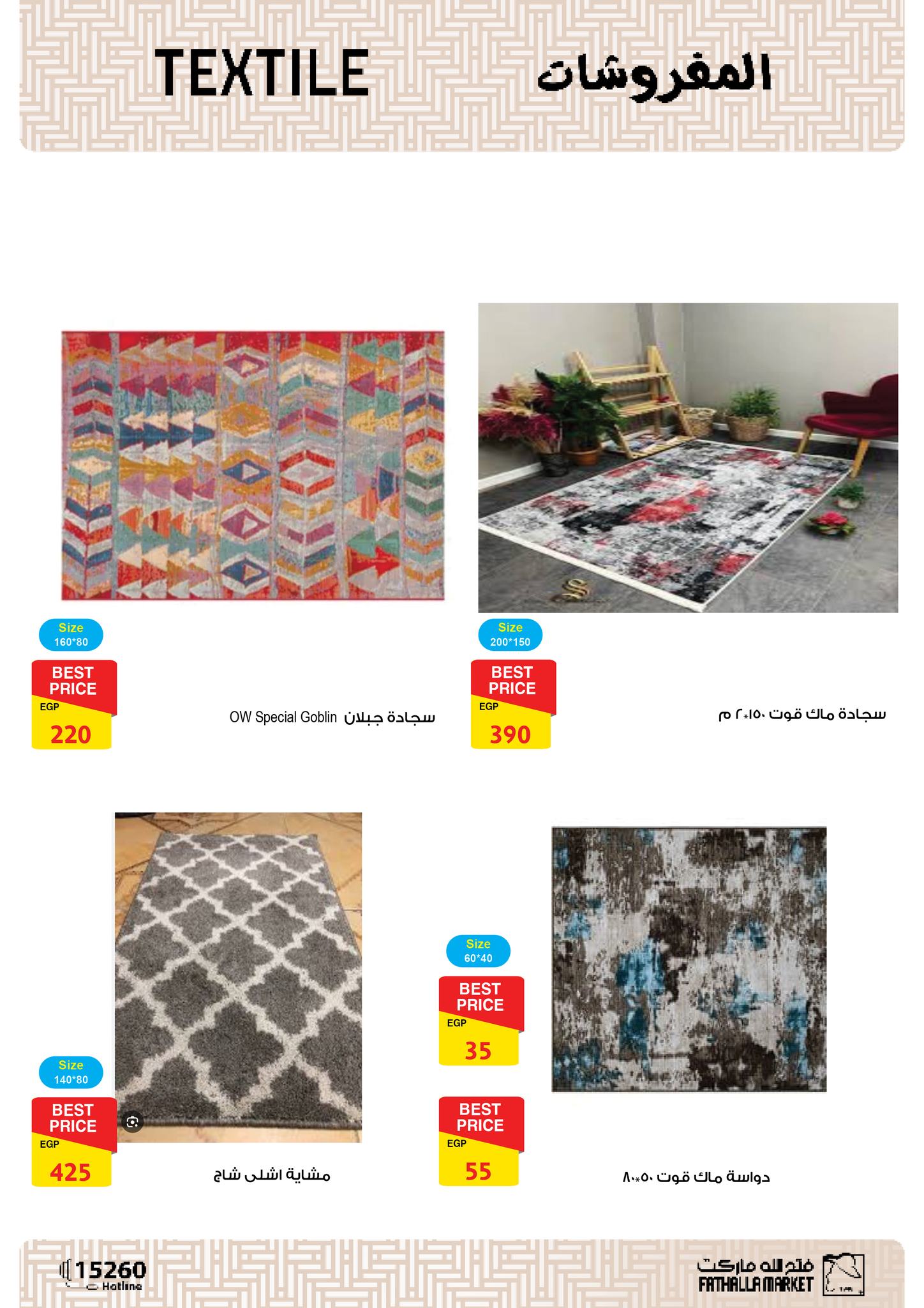 fathalla offers from 23jun to 5jun 2025 عروض فتح الله من 23 يونيو حتى 5 يونيو 2025 صفحة رقم 48